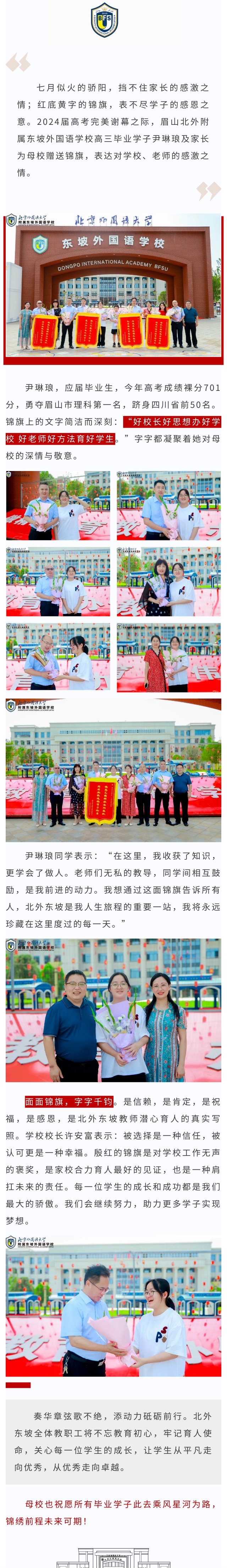 送锦旗.jpg